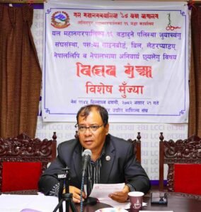 वडा नं. १६ य् लिपि अनिवार्य