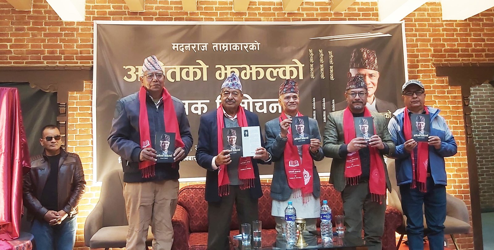 मदनराज ताम्रकारं च्वयादीगु ‘अतीतको झझल्को’ सफू विमोचन