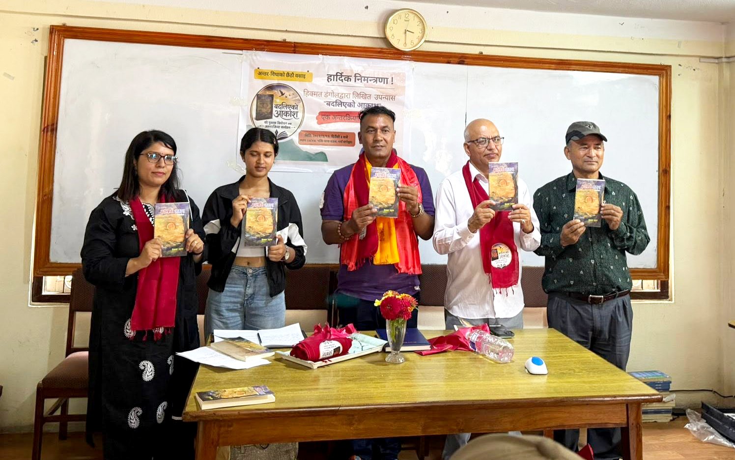 ‘बदलिएको आकाश’ उपन्यास विमोचन